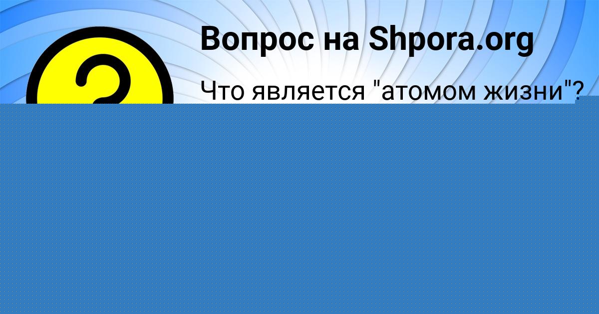 Картинка с текстом вопроса от пользователя Михаил Демиденко
